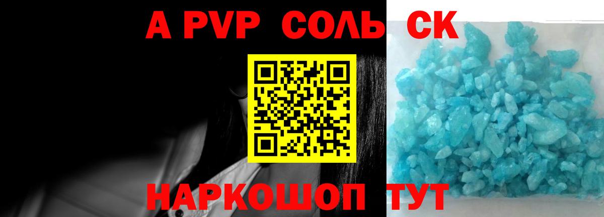 A-PVP  A-PVP мука  Заводоуковск  Вход с VPN  А ПВП СК 