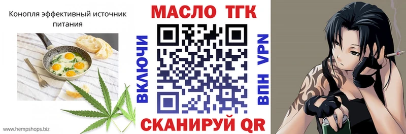 как найти   Заводоуковск  Печенье с ТГК конопля 