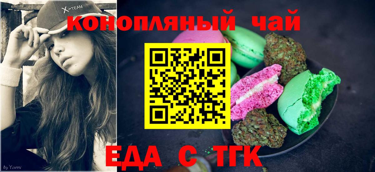 Заводоуковск  Canna-Cookies марихуана  Вход с VPN 