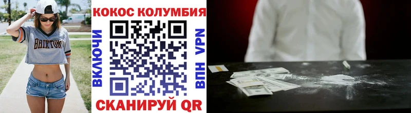 мега зеркало  где найти   Заводоуковск  КОКАИН Колумбийский 