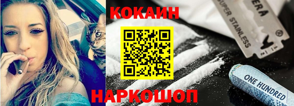 Заводоуковск  COCAIN  Кокаин Колумбийский  Вход с VPN  КОКАИН Колумбийский 