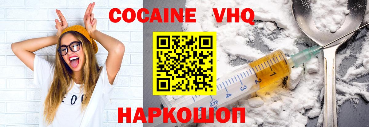 Cocaine FishScale Заводоуковск