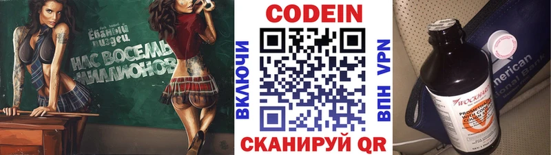 блэк спрут сайт  Заводоуковск  Кодеин Purple Drank 