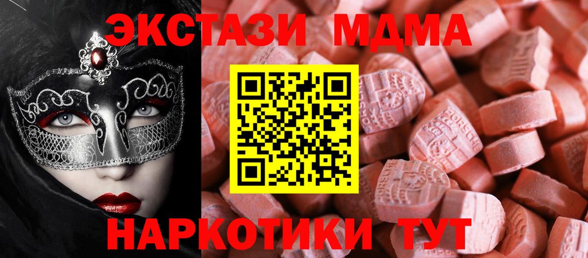 ЭКСТАЗИ диски Заводоуковск