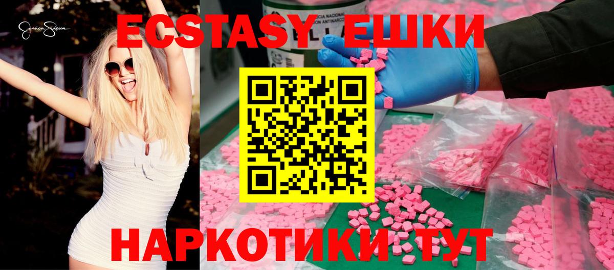ЭКСТАЗИ 280мг  Вход с VPN  Заводоуковск  ЭКСТАЗИ  ЭКСТАЗИ ешки 
