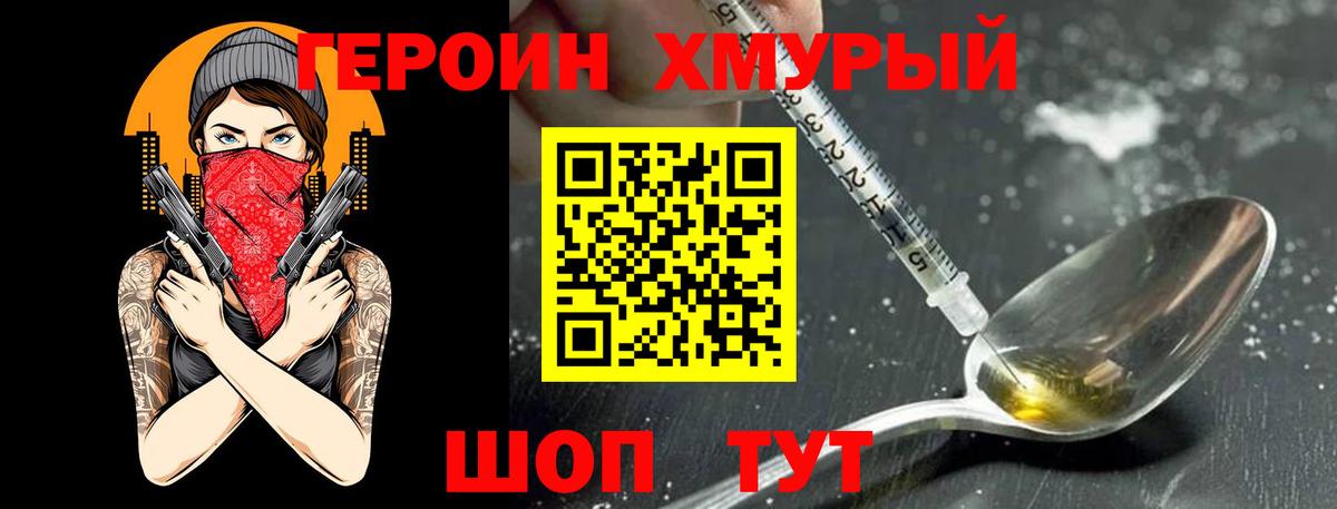 ГЕРОИН афганец  Вход с VPN  ГЕРОИН  Заводоуковск 