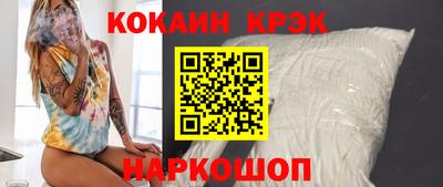 кокаин VHQ Краснодар