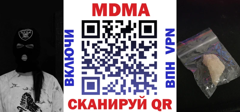 МДМА crystal  что такое   Заводоуковск 