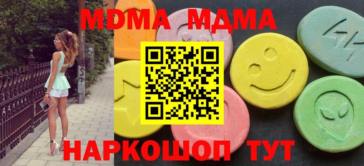 МДМА Molly Заводоуковск