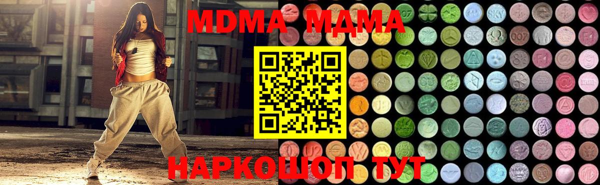MDMA crystal  MDMA  Заводоуковск  Вход с VPN 
