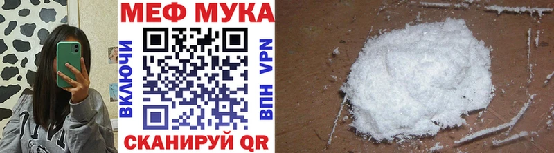 Меф mephedrone  ссылка на мегу ссылки  Заводоуковск  где купить наркоту 