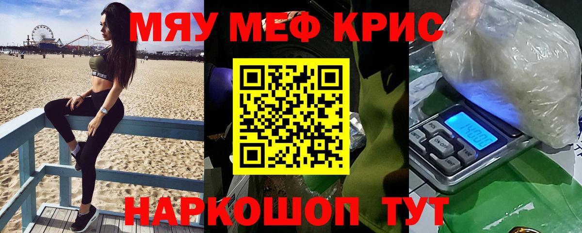 Мефедрон  Заводоуковск