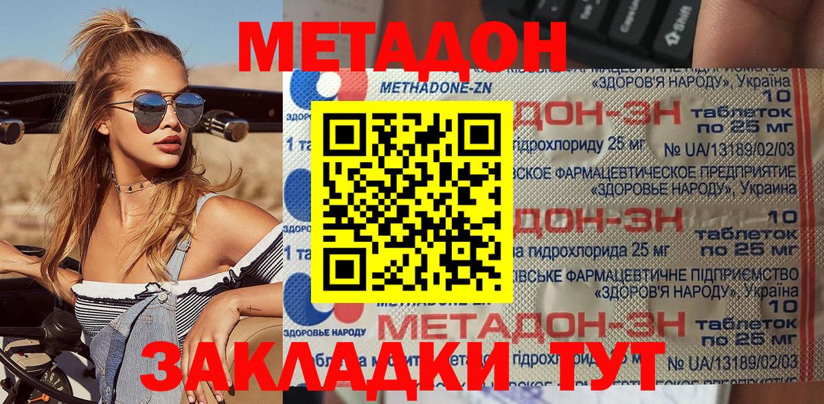 hydra как зайти  МЕТАДОН кристалл  Вход с VPN  Заводоуковск 