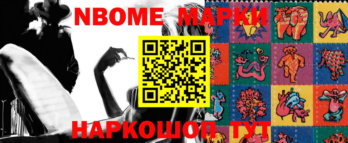 Заводоуковск  Марки 25I-NBOMe 1,5мг  Вход с VPN 
