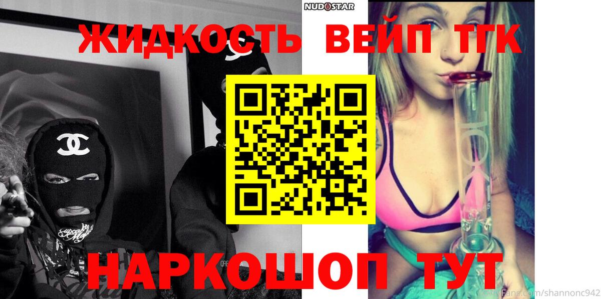 Дистиллят ТГК Wax  Дистиллят ТГК жижа  Заводоуковск  Вход с VPN 